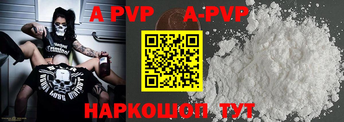 Alfa_PVP Crystall Орёл