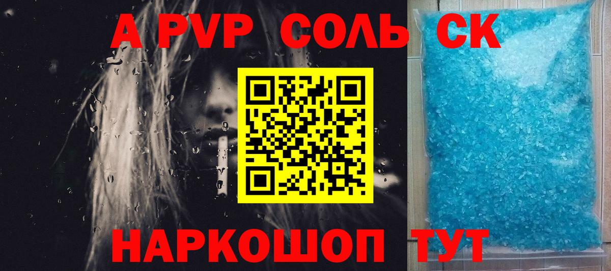 Орёл  Alfa_PVP мука  Alpha-PVP СК КРИС  Вход с VPN 