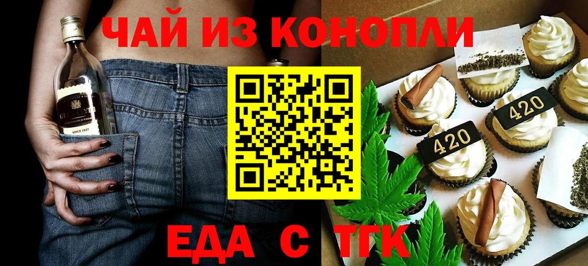 Орёл  Еда ТГК марихуана  Вход с VPN 