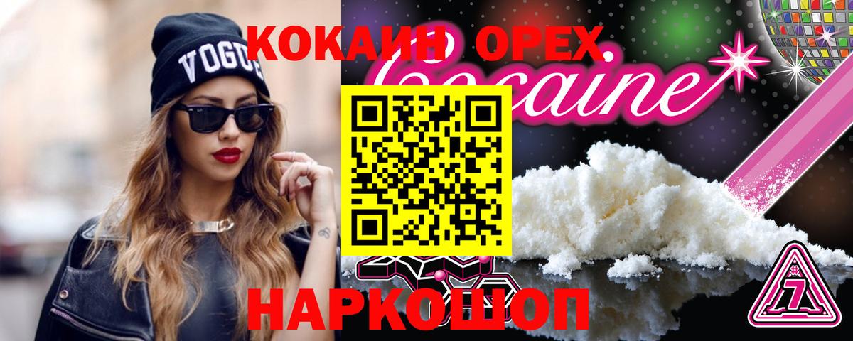 КОКАИН FishScale Орёл