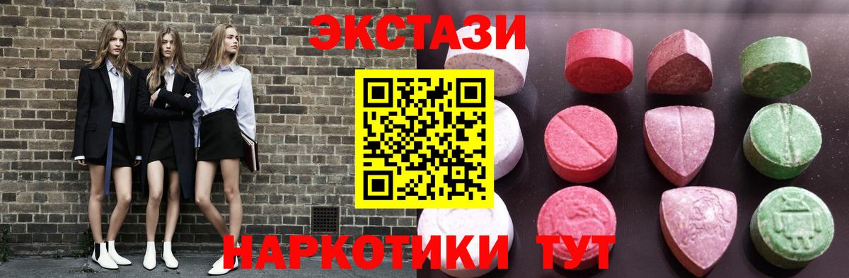 Ecstasy 280мг  ЭКСТАЗИ louis Vuitton  Орёл  Вход с VPN 