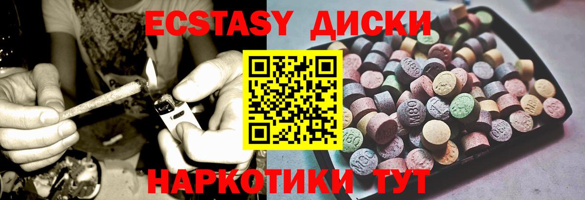ЭКСТАЗИ MDMA Орёл
