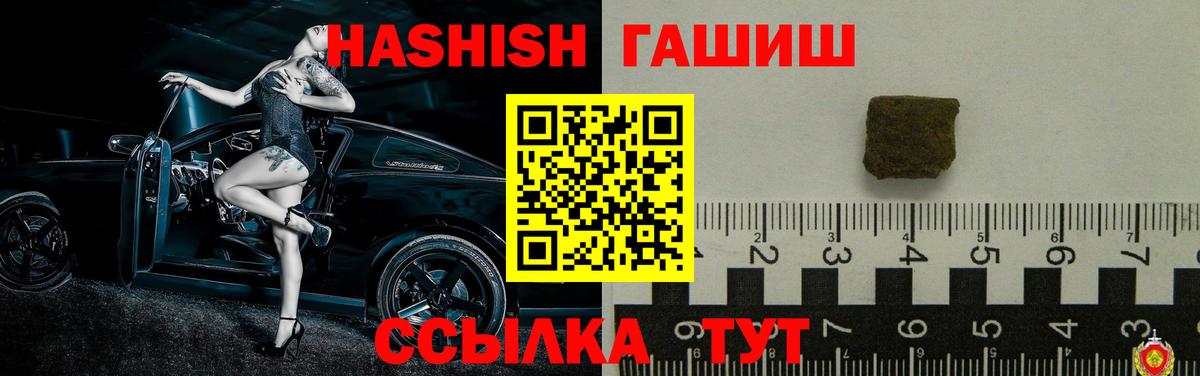ГАШ Изолятор  Гашиш  Вход с VPN  Орёл  ГАШ гарик 