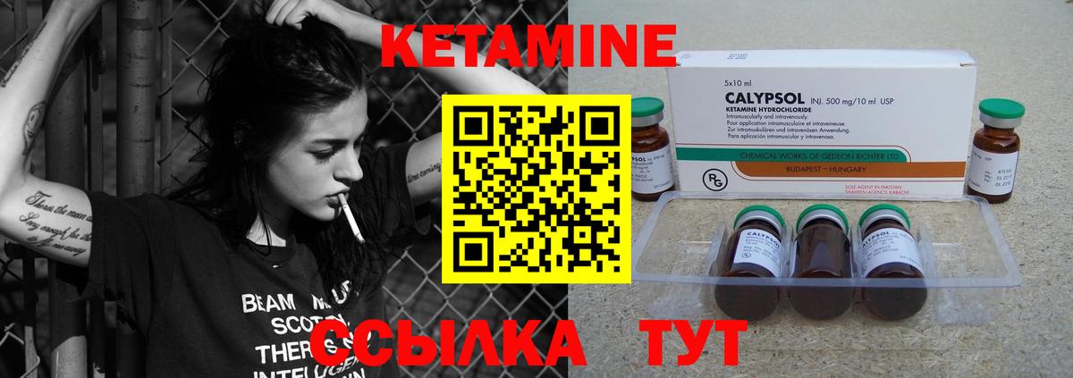 КЕТАМИН VHQ  Кетамин ketamine  Вход с VPN  Орёл 