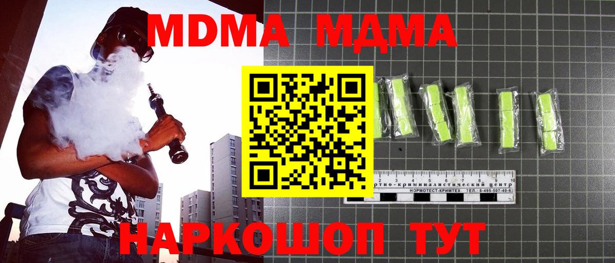 Орёл  МДМА crystal  Вход с VPN  МДМА VHQ 