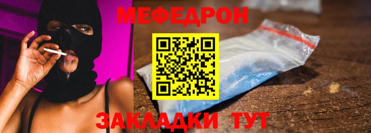 Мефедрон mephedrone  Вход с VPN  Мефедрон  Орёл 