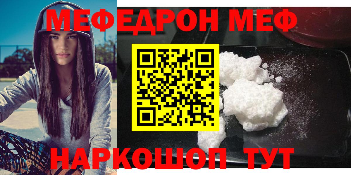 МЕФ Орёл