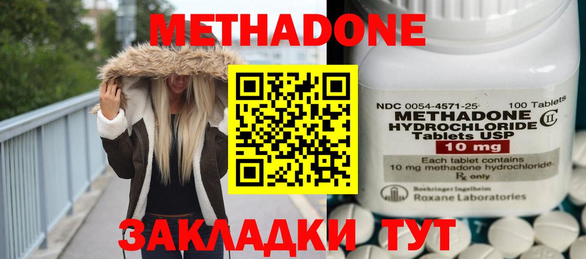 Орёл  Метадон VHQ  Вход с VPN 