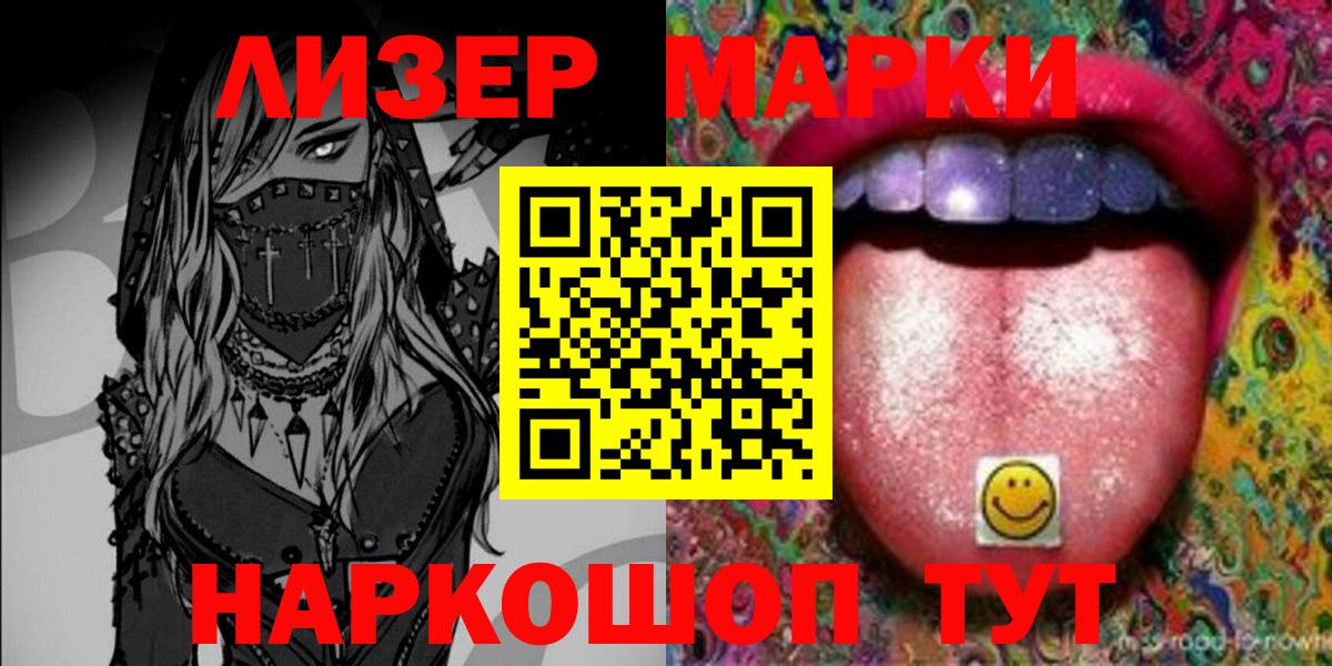 Наркотические марки 1,8мг  Вход с VPN  Орёл 