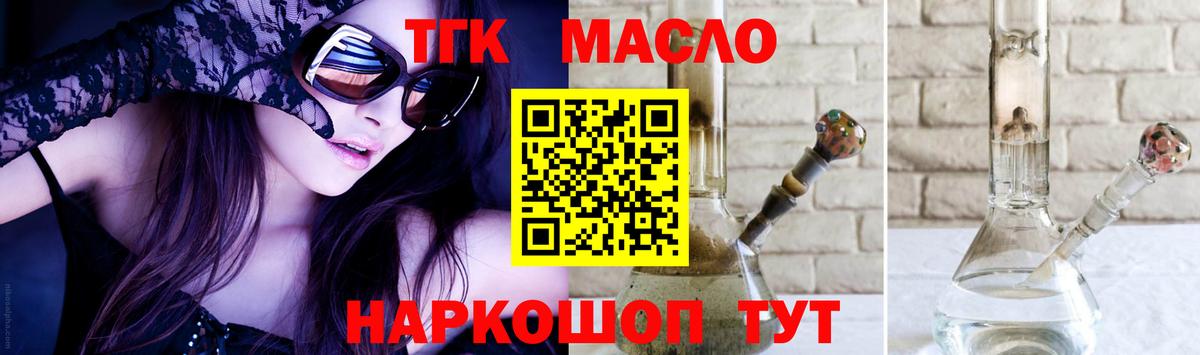 ТГК жижа Орёл