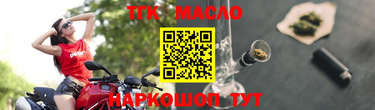 Дистиллят ТГК THC oil  Вход с VPN  Орёл 