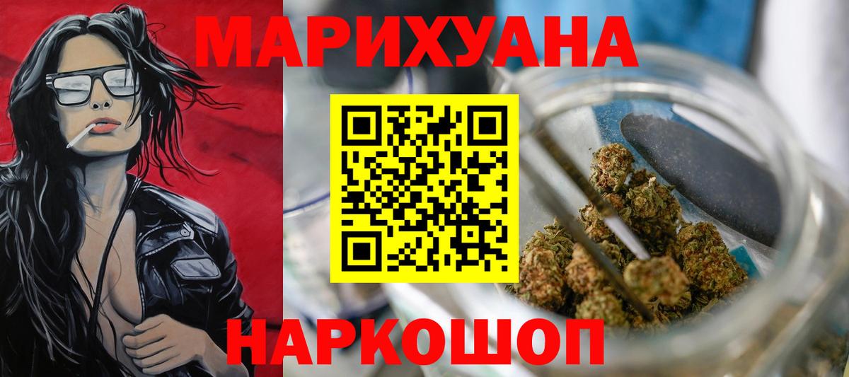 Конопля план Орёл